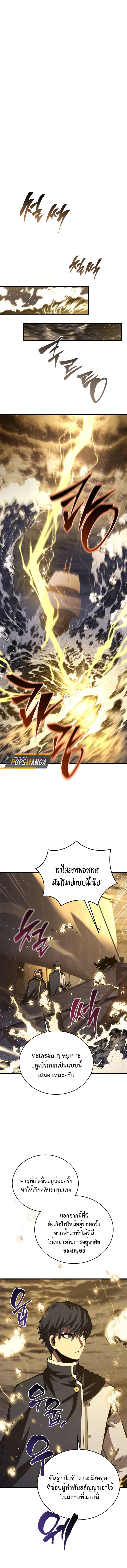 Read Swordmaster’s Youngest Son TH Manga Online