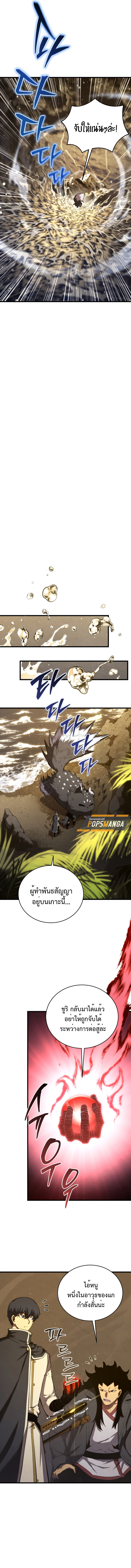 Read Swordmaster’s Youngest Son TH Manga Online