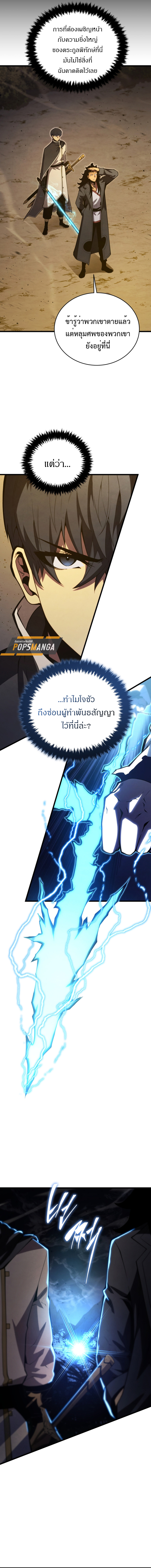 Read Swordmaster’s Youngest Son TH Manga Online