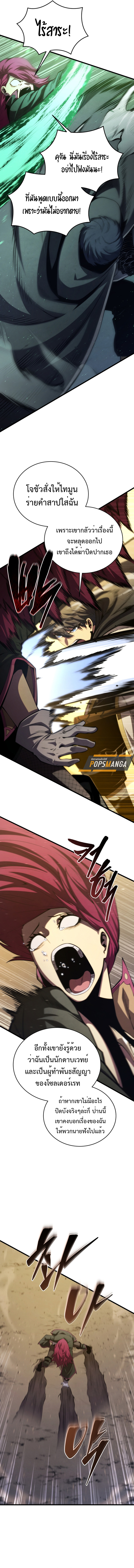 Read Swordmaster’s Youngest Son TH Manga Online