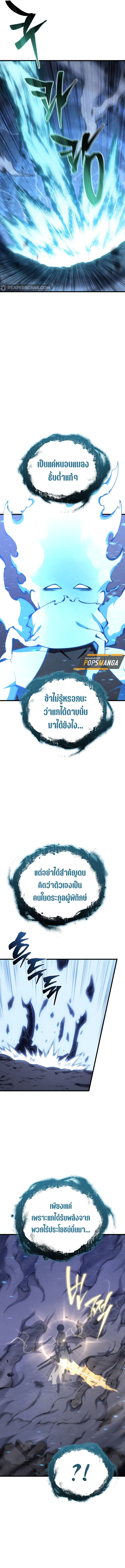 Read Swordmaster’s Youngest Son TH Manga Online