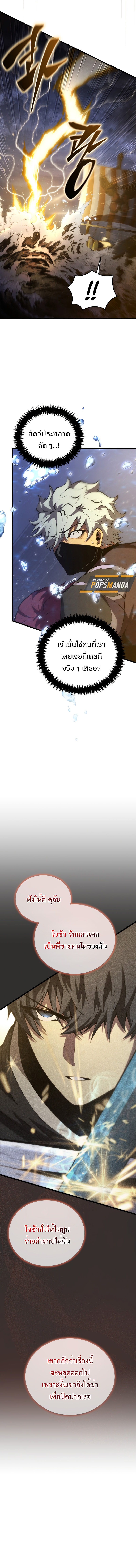 Read Swordmaster’s Youngest Son TH Manga Online