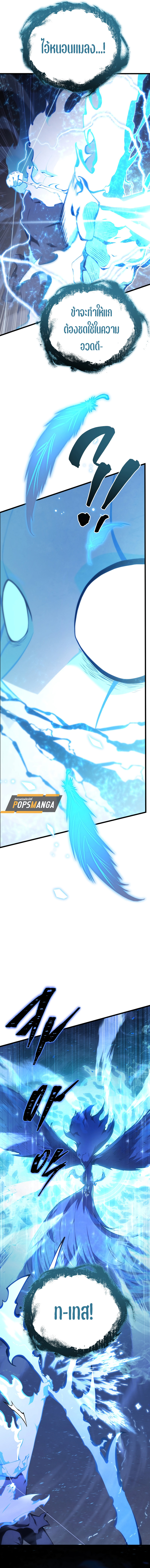 Read Swordmaster’s Youngest Son TH Manga Online