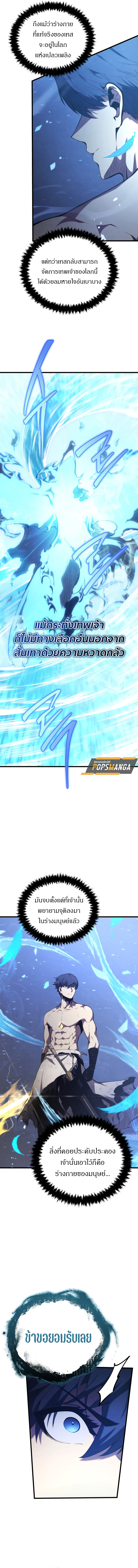 Read Swordmaster’s Youngest Son TH Manga Online