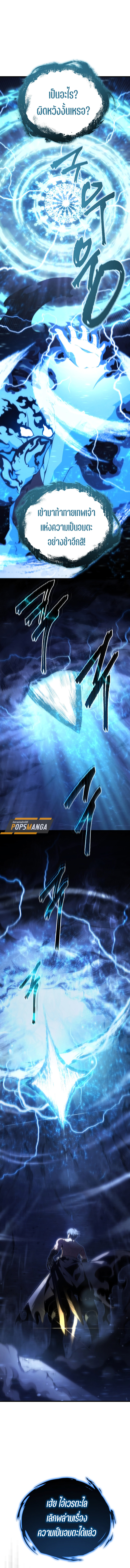 Read Swordmaster’s Youngest Son TH Manga Online