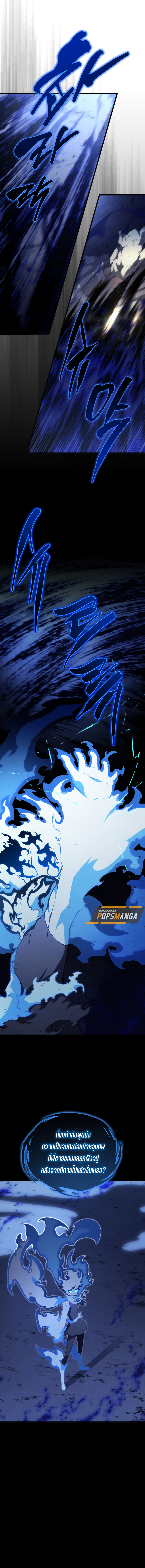 Read Swordmaster’s Youngest Son TH Manga Online