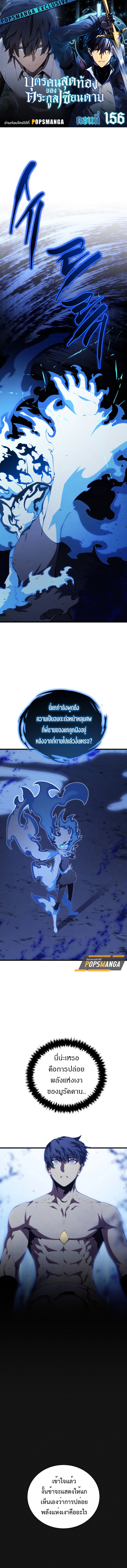 Read Swordmaster’s Youngest Son TH Manga Online