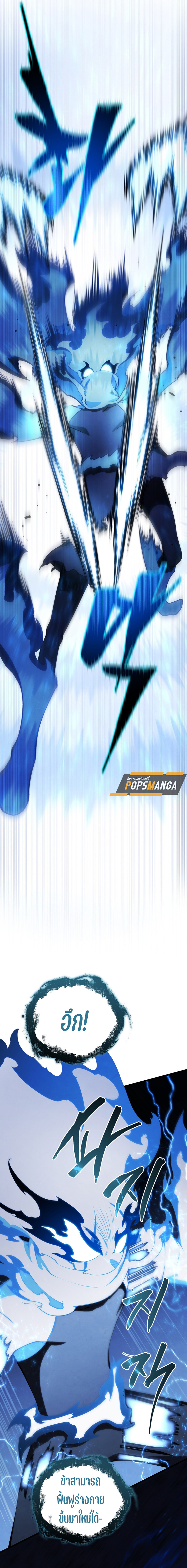 Read Swordmaster’s Youngest Son TH Manga Online