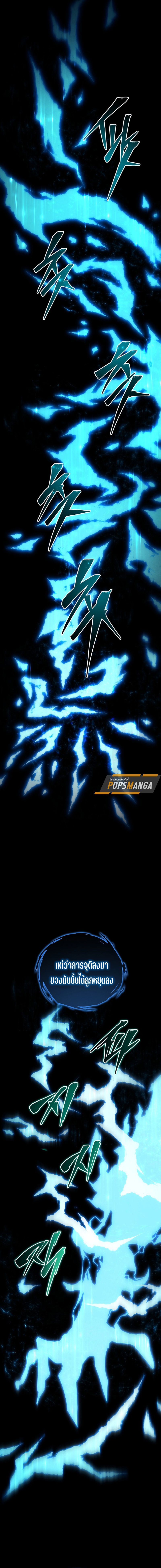 Read Swordmaster’s Youngest Son TH Manga Online