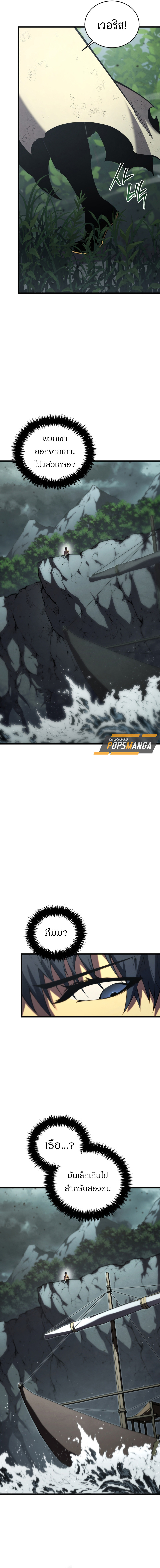 Read Swordmaster’s Youngest Son TH Manga Online