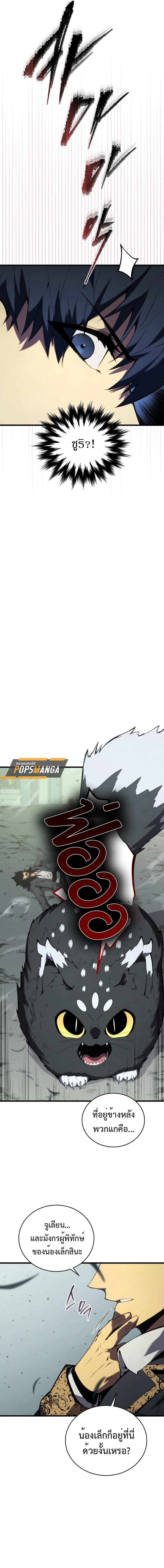 Read Swordmaster’s Youngest Son TH Manga Online