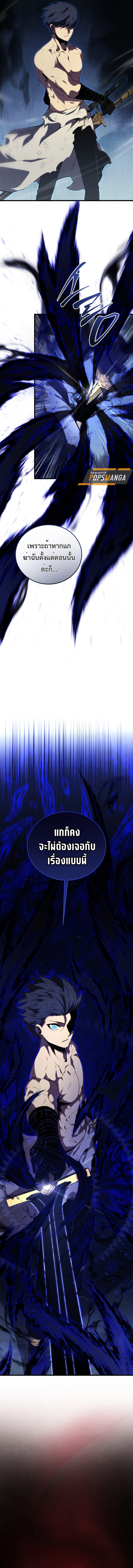 Read Swordmaster’s Youngest Son TH Manga Online