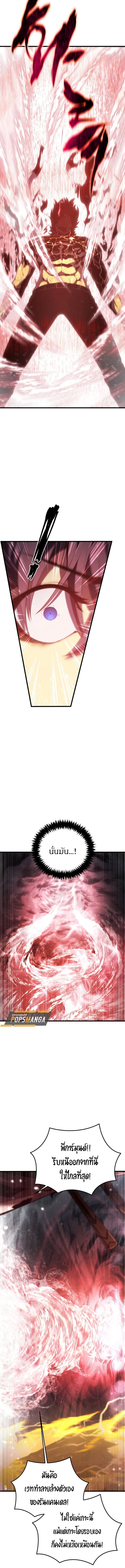 Read Swordmaster’s Youngest Son TH Manga Online