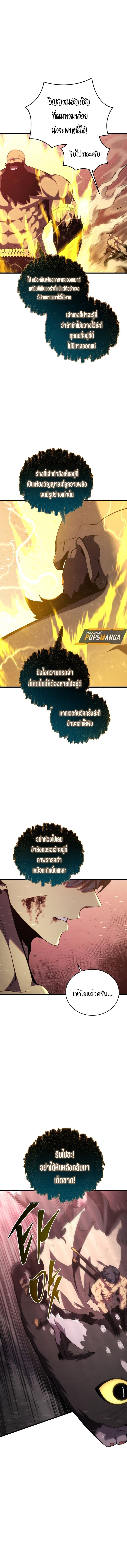 Read Swordmaster’s Youngest Son TH Manga Online