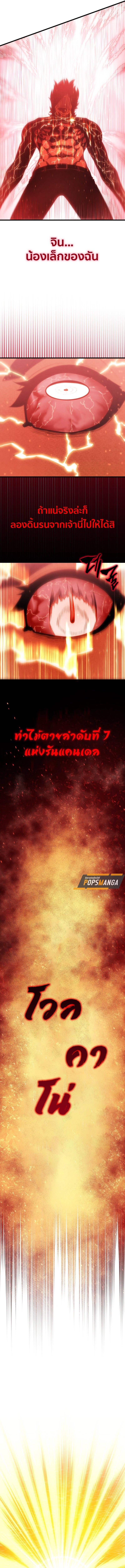 Read Swordmaster’s Youngest Son TH Manga Online