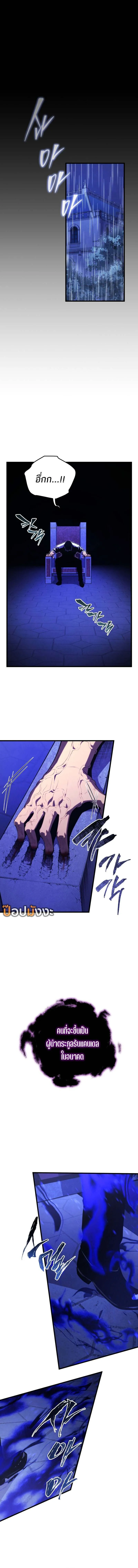 Read Swordmaster’s Youngest Son TH Manga Online