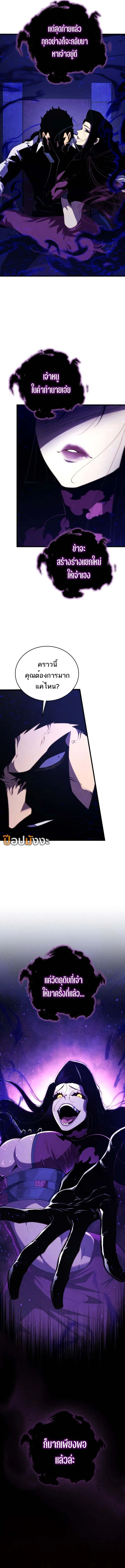 Read Swordmaster’s Youngest Son TH Manga Online