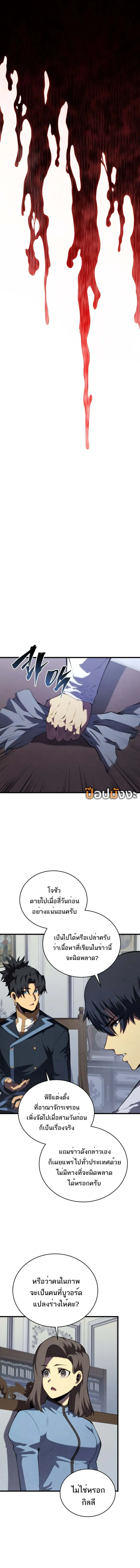 Read Swordmaster’s Youngest Son TH Manga Online