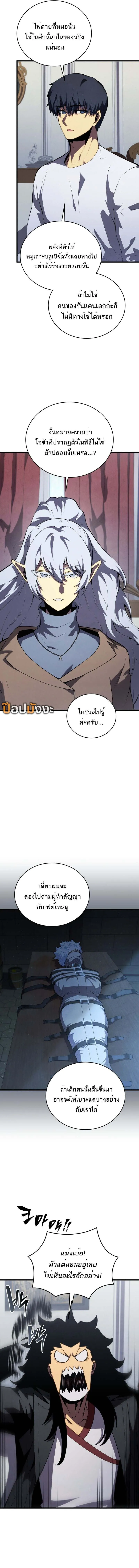 Read Swordmaster’s Youngest Son TH Manga Online