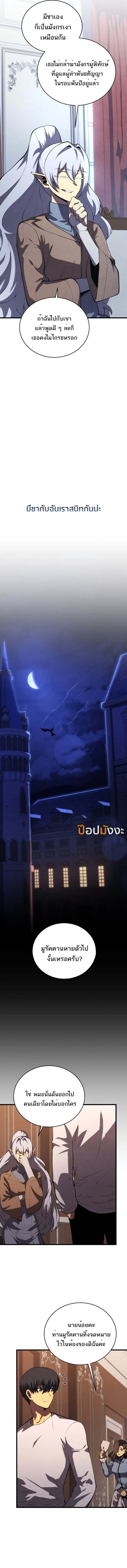 Read Swordmaster’s Youngest Son TH Manga Online