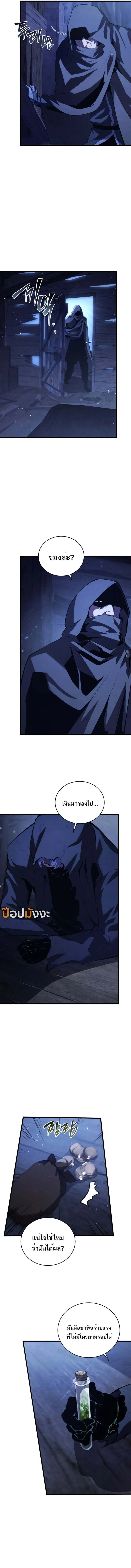 Read Swordmaster’s Youngest Son TH Manga Online