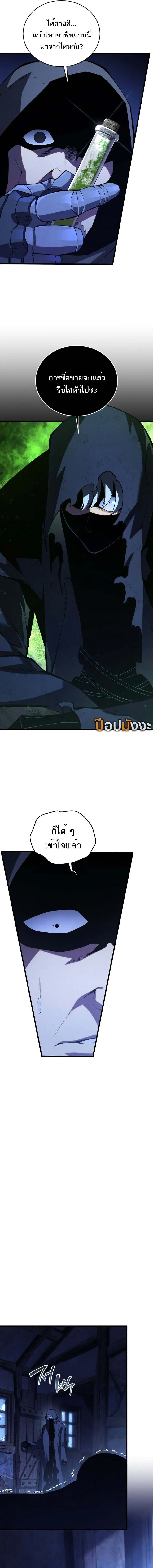 Read Swordmaster’s Youngest Son TH Manga Online