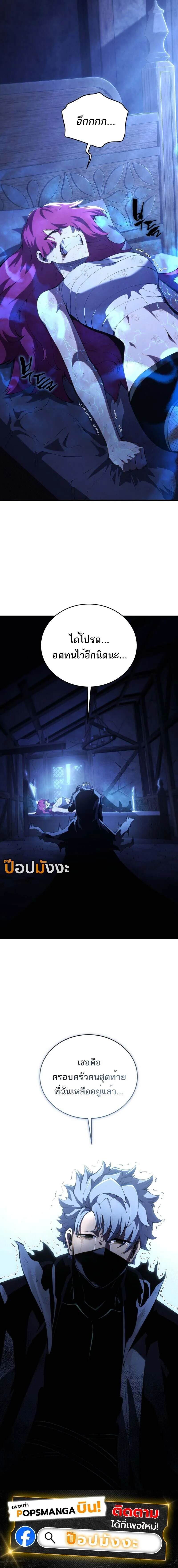 Read Swordmaster’s Youngest Son TH Manga Online