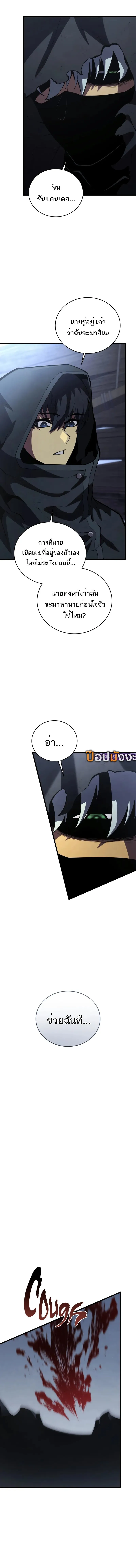 Read Swordmaster’s Youngest Son TH Manga Online