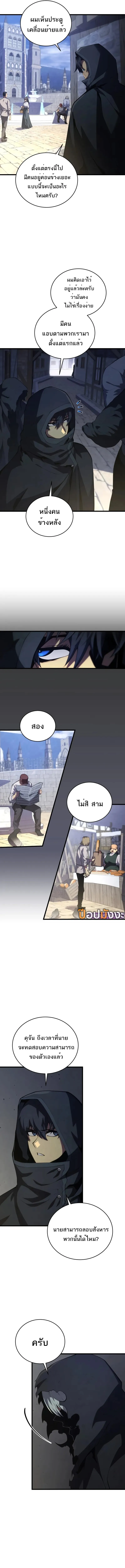 Read Swordmaster’s Youngest Son TH Manga Online