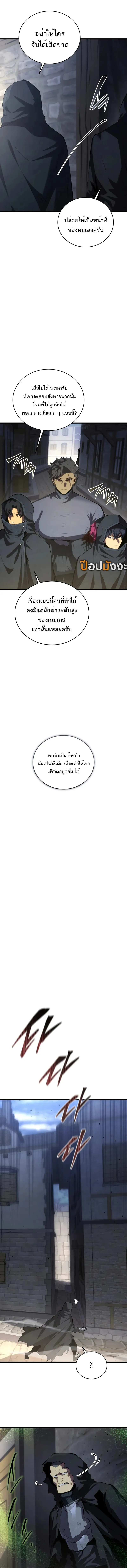 Read Swordmaster’s Youngest Son TH Manga Online