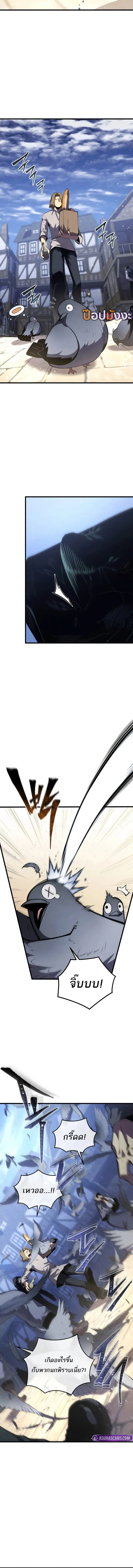 Read Swordmaster’s Youngest Son TH Manga Online