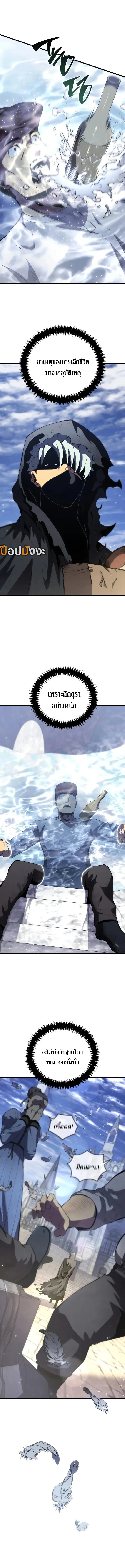 Read Swordmaster’s Youngest Son TH Manga Online