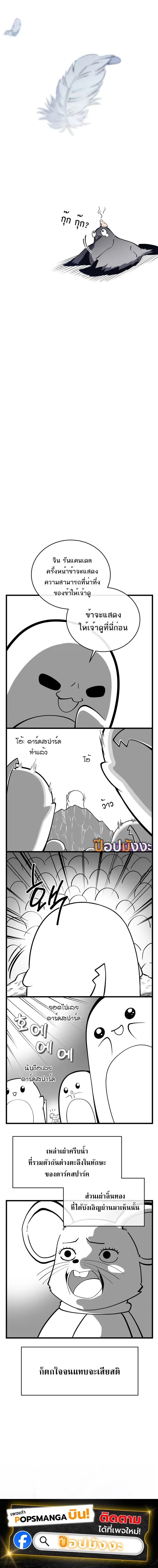 Read Swordmaster’s Youngest Son TH Manga Online