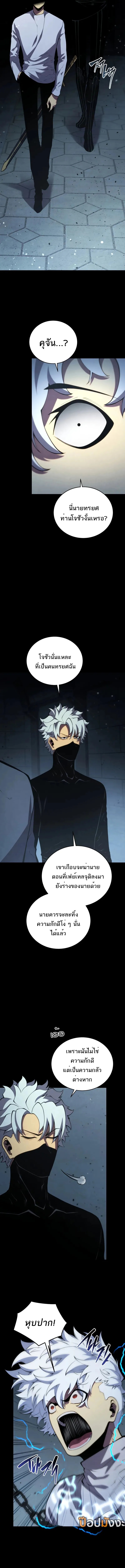 Read Swordmaster’s Youngest Son TH Manga Online