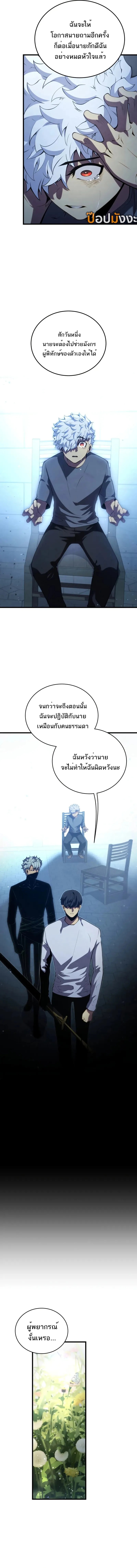 Read Swordmaster’s Youngest Son TH Manga Online