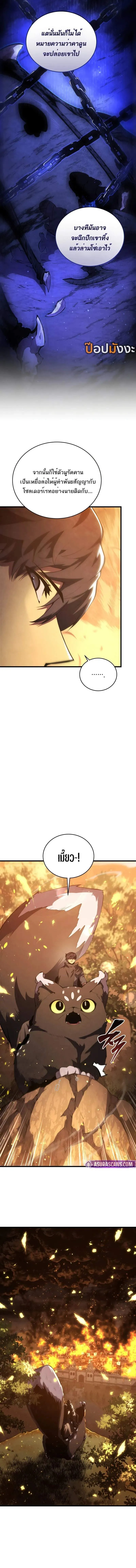 Read Swordmaster’s Youngest Son TH Manga Online