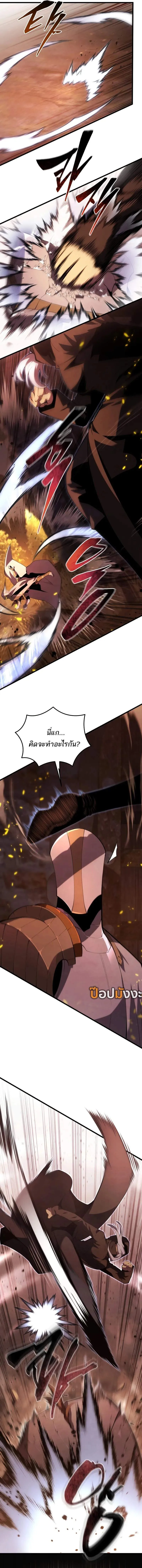 Read Swordmaster’s Youngest Son TH Manga Online