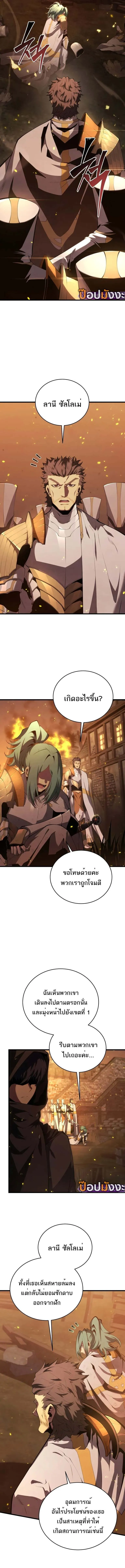 Read Swordmaster’s Youngest Son TH Manga Online