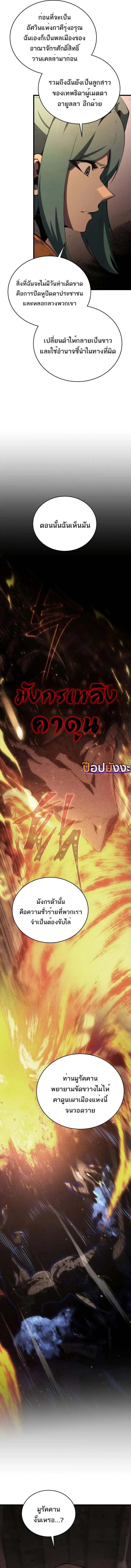 Read Swordmaster’s Youngest Son TH Manga Online