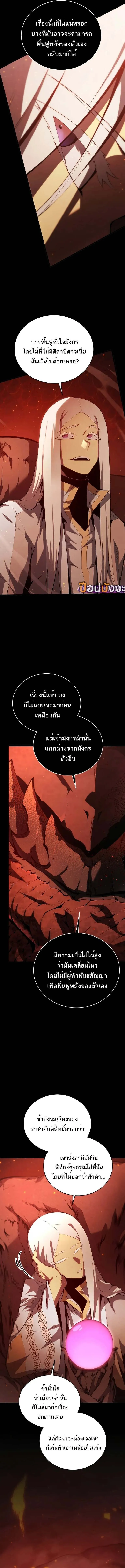 Read Swordmaster’s Youngest Son TH Manga Online