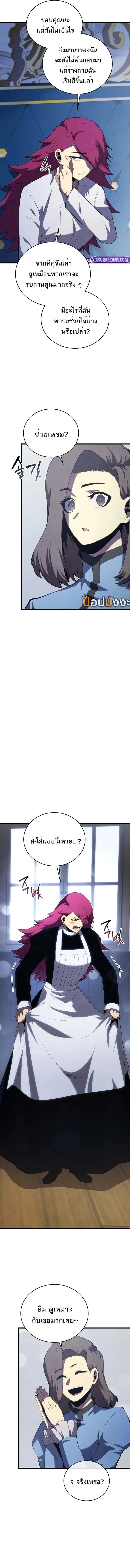 Read Swordmaster’s Youngest Son TH Manga Online