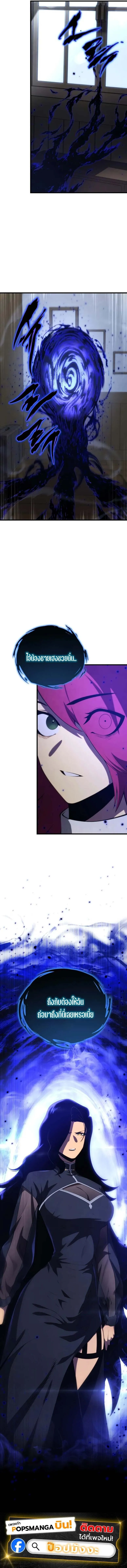 Read Swordmaster’s Youngest Son TH Manga Online