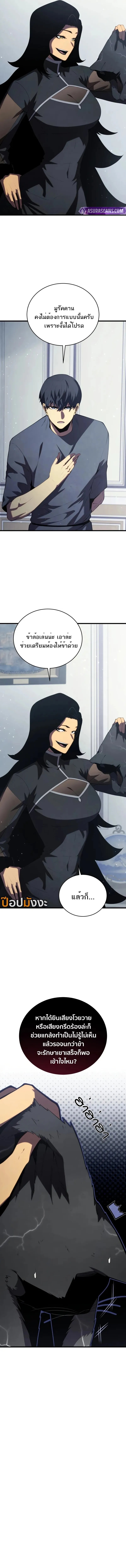 Read Swordmaster’s Youngest Son TH Manga Online