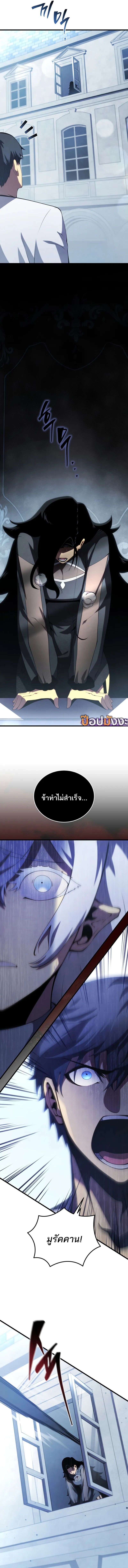 Read Swordmaster’s Youngest Son TH Manga Online