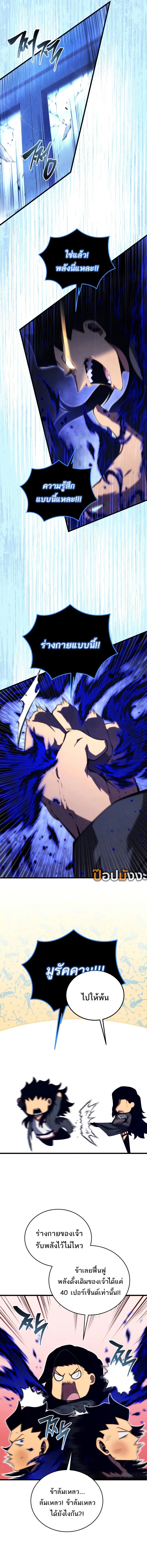 Read Swordmaster’s Youngest Son TH Manga Online