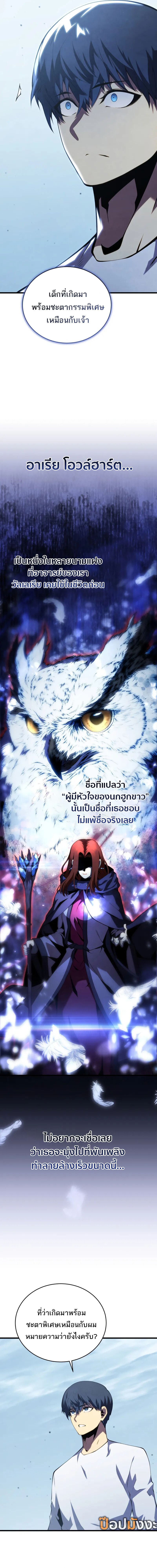 Read Swordmaster’s Youngest Son TH Manga Online