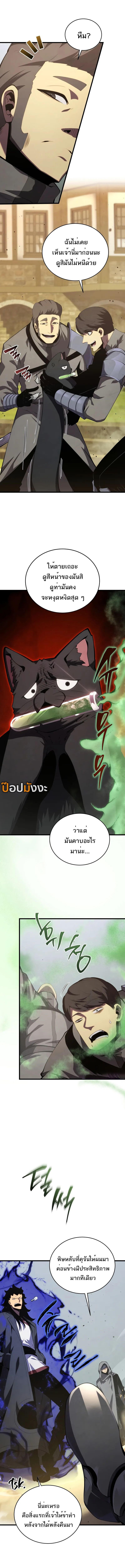 Read Swordmaster’s Youngest Son TH Manga Online