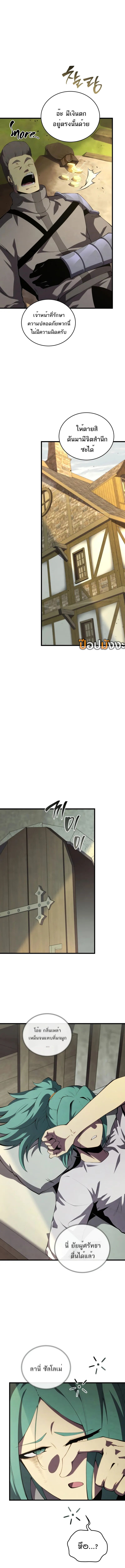 Read Swordmaster’s Youngest Son TH Manga Online