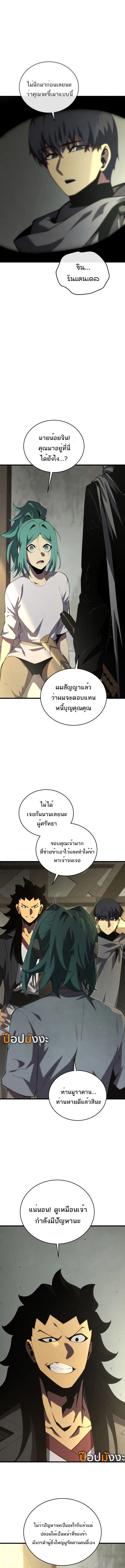 Read Swordmaster’s Youngest Son TH Manga Online