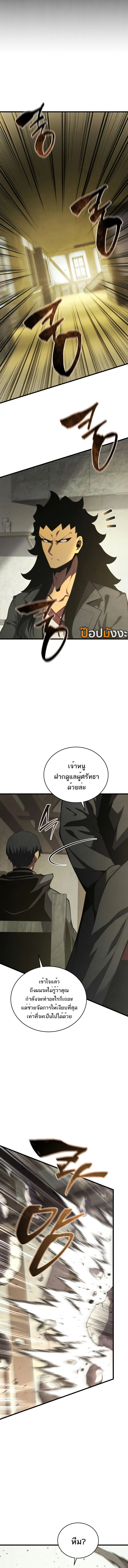 Read Swordmaster’s Youngest Son TH Manga Online